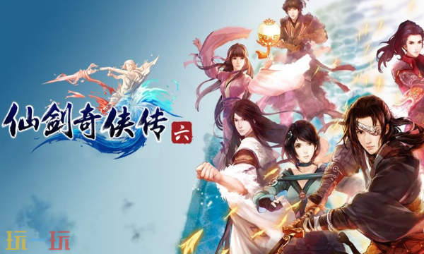 仙剑奇侠传6修改器最新免费版下载 仙剑奇侠传6风灵月影下载