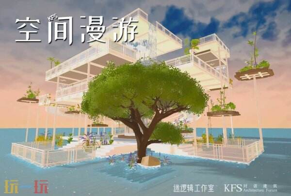 游·见｜专访迷逻辑工作室：当建筑成为谜题，空间即是故事