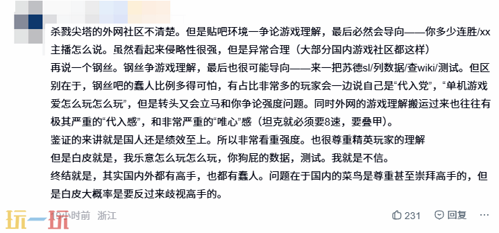 《杀戮尖塔2》更新把外网干碎了!贴吧玩家集体嘲讽:菜就多练