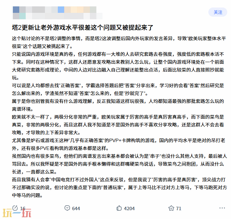 《杀戮尖塔2》更新把外网干碎了!贴吧玩家集体嘲讽:菜就多练