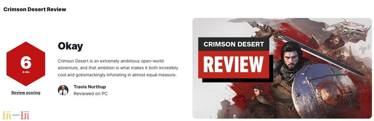 《红色沙漠》IGN评分原地踏步,6分不能再多了