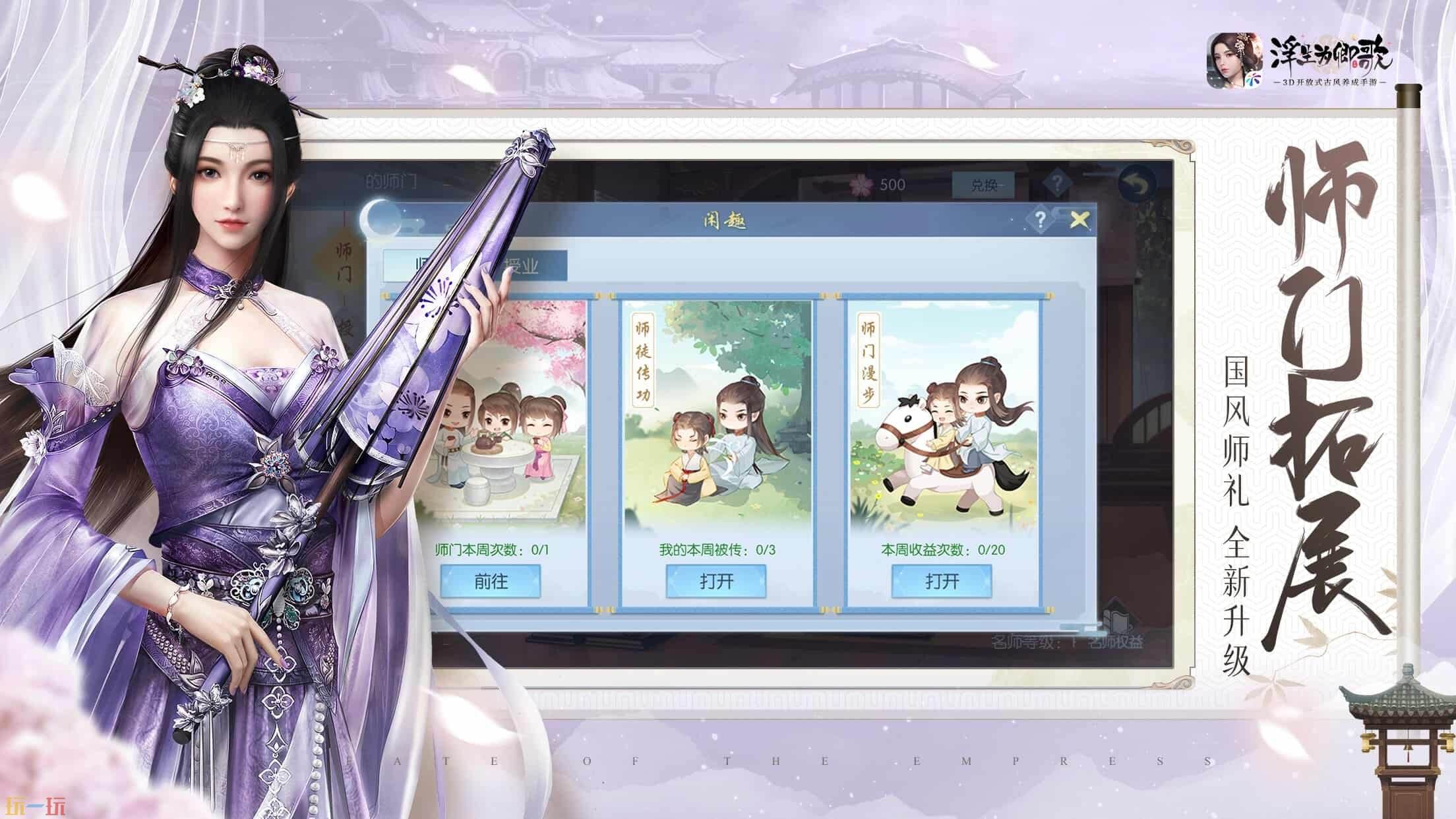 浮生为卿歌游戏截图