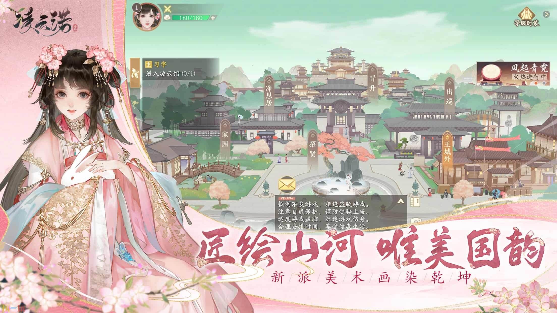 凌云诺游戏截图