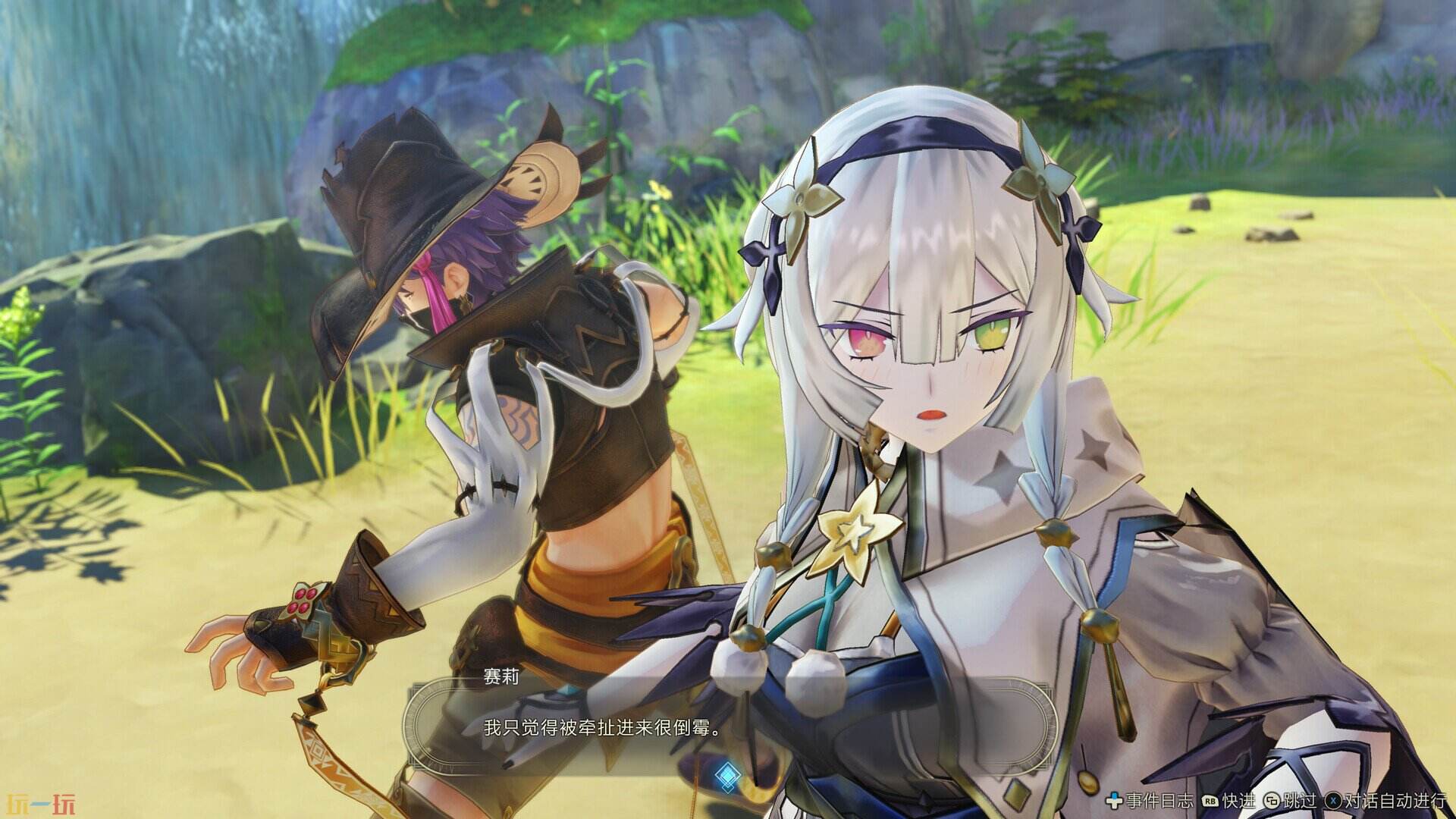 莱莎的炼金工房3游戏截图