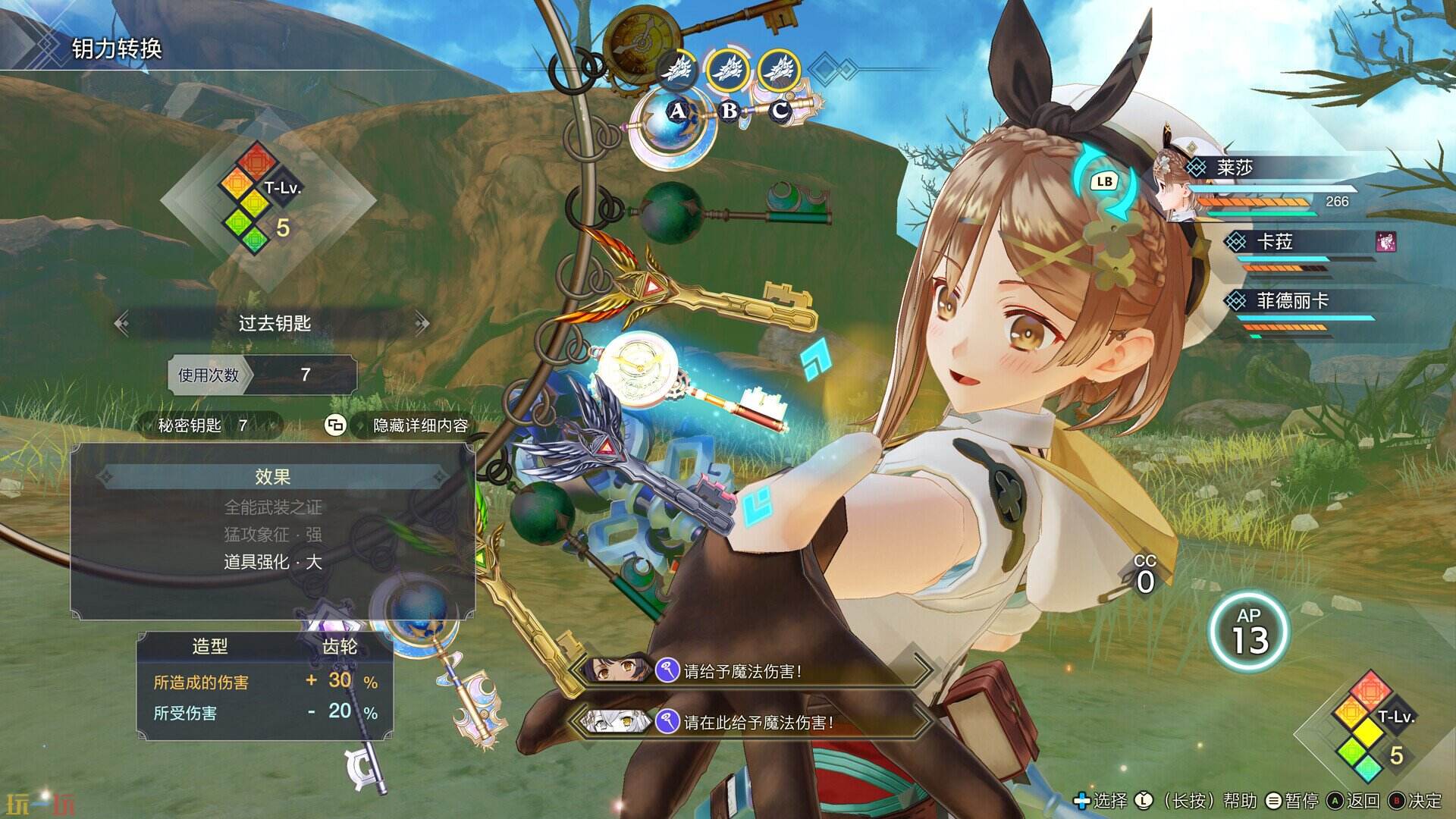 莱莎的炼金工房3游戏截图