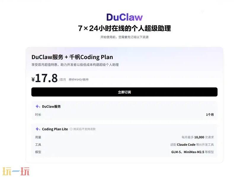 百度龙虾官网 百度龙虾网页版入口