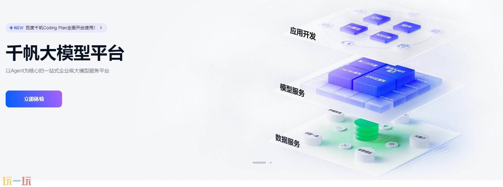 百度龙虾官网 百度龙虾网页版入口