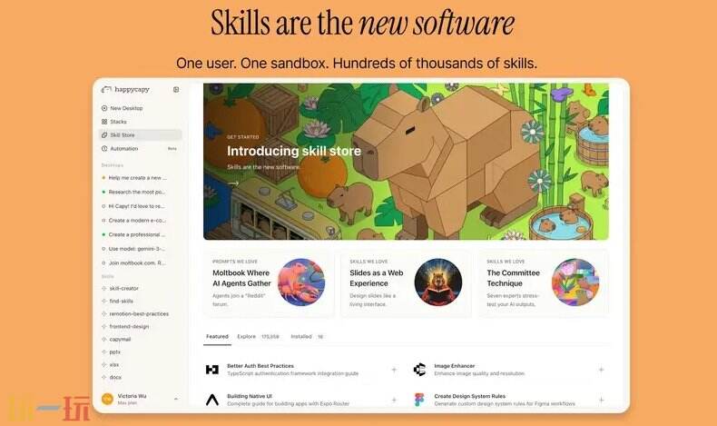 happycapy官网 happycapy网页版入口