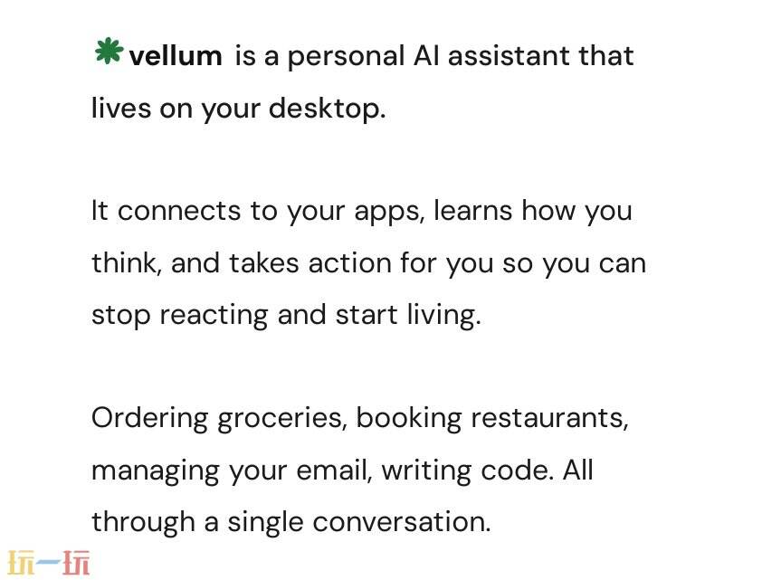 Vellum官网 Vellum网页版入口
