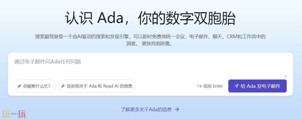 Read AI官网 Read AI网页版入口