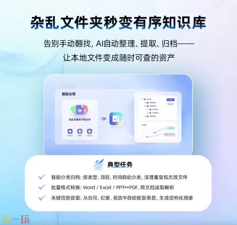 DuMate官网 DuMate网页版入口