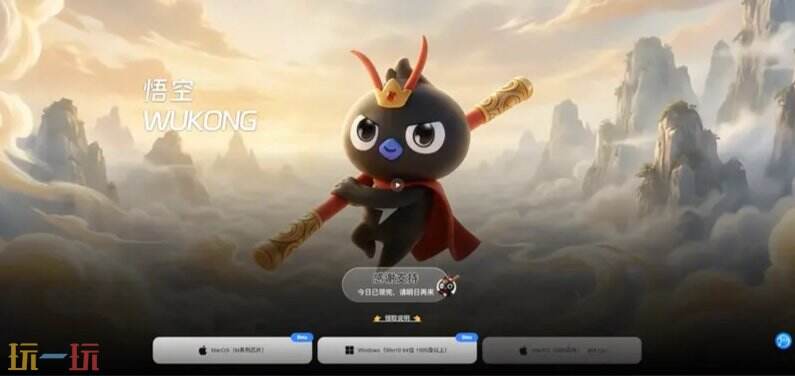 悟空官网 悟空网页版入口