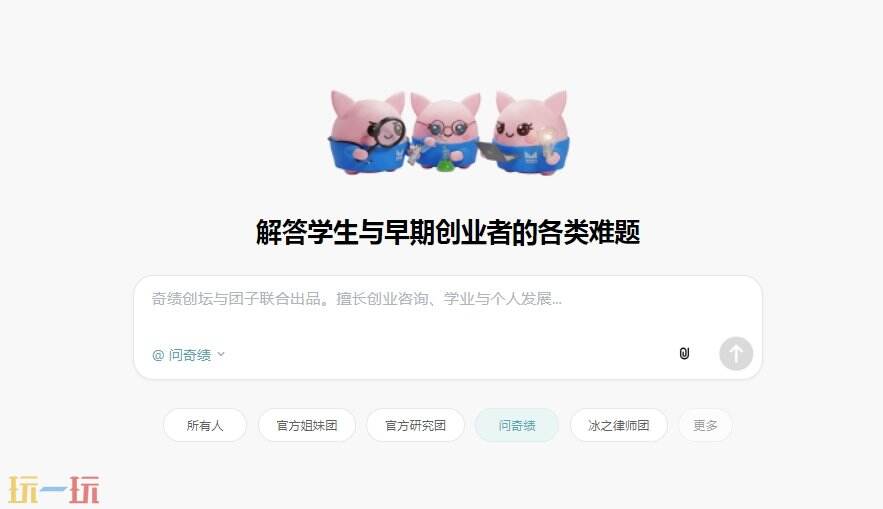 团子官网 团子网页版入口