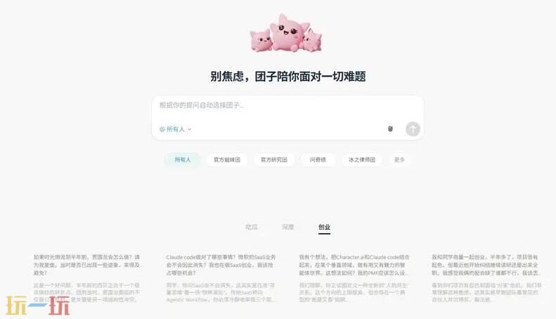 团子官网 团子网页版入口
