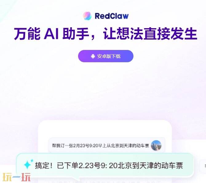 红手指官网 红手指下载