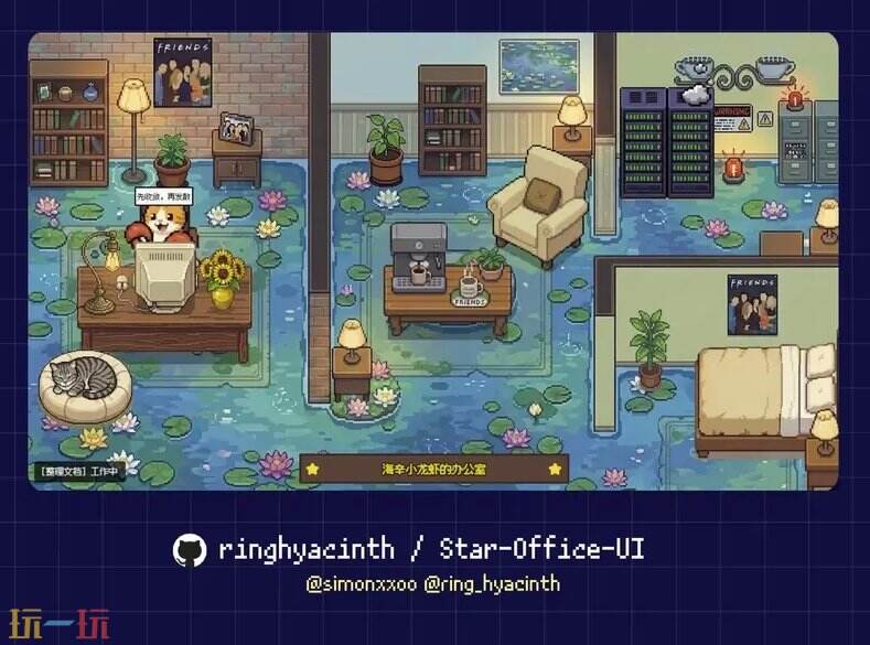 Star Office UI github地址 Star Office UI github开源