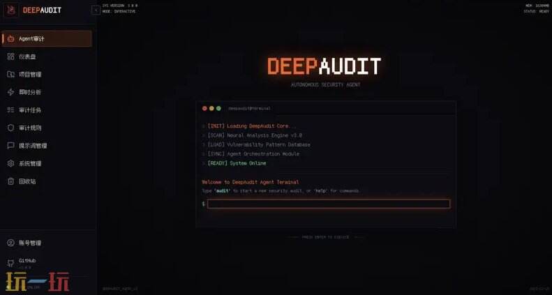 DeepAudit github地址 DeepAudit github开源