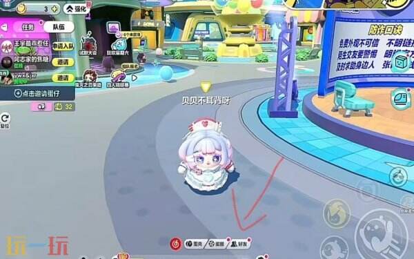 蛋仔派对如何加好友 蛋仔派对添加好友的步骤