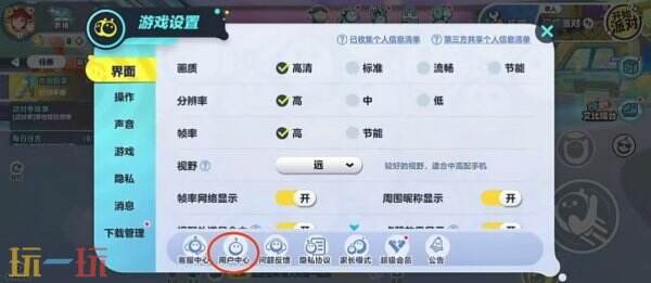 蛋仔派对如何退出账号 蛋仔派对退出登录账号步骤