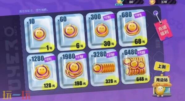 蛋仔派对怎么获得蛋币 蛋仔派对蛋币获得的方法