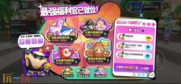 蛋仔派对怎么获得蛋币 蛋仔派对蛋币获得的方法