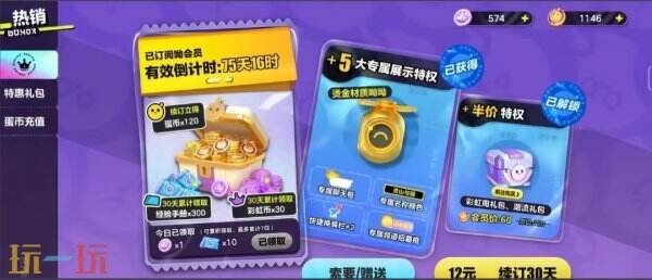 蛋仔派对怎么获得蛋币 蛋仔派对蛋币获得的方法