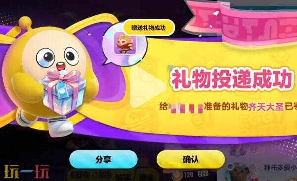 蛋仔派对如何给好友送皮肤 蛋仔派对赠送皮肤教程