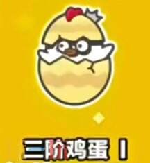 蛋仔派对段位等级顺序 蛋仔派对的段位是怎么排序的