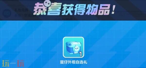 蛋仔派对哪里输入兑换码 蛋仔派对兑换码输入口