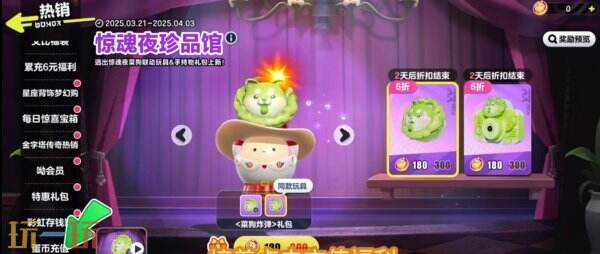 蛋仔派对哪里看充值记录 蛋仔派对充值记录查询