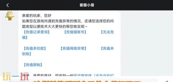 蛋仔派对哪里看充值记录 蛋仔派对充值记录查询