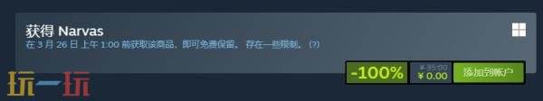 Steam喜加一：类银河恶魔城游戏《Narvas》免费领取