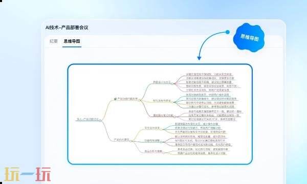 听脑ai怎么使用 听脑ai使用教程