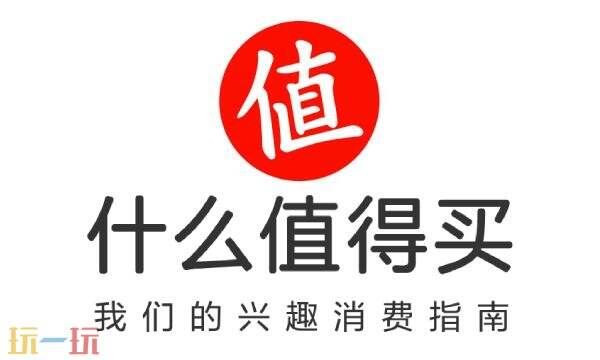 什么值得买网站官网入口 什么值得买官网网站