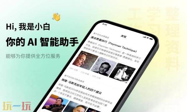 问小白官网入口免费 问小白官网网址