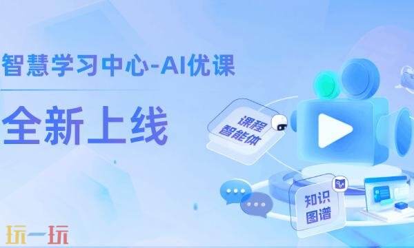 职教云网页版mooc在哪 职教云mooc网页版入口