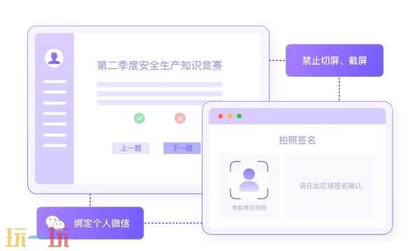 考试宝企业版网页版入口 考试宝企业版网页版官网