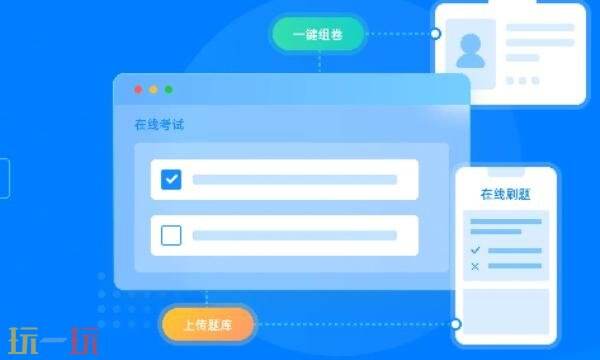 考试宝官网登录入口 考试宝官网地址链接