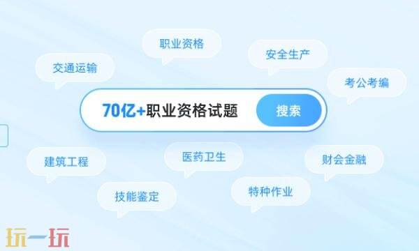 考试宝网页版怎么用 考试宝网页版使用教程