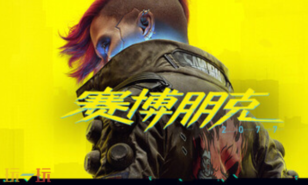 赛博朋克2077官方最新修改器 赛博朋克2077风灵月影修改器2026