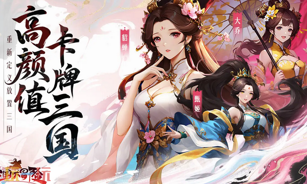 三国大冒险本周兑换码 三国大冒险3月23日最新礼包码2026