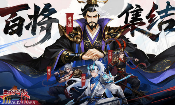 三国大冒险本周兑换码 三国大冒险3月23日最新礼包码2026