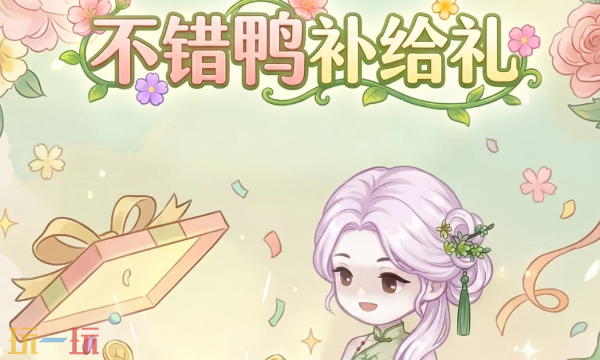 花札物语本周兑换码 花札物语3月23日最新礼包码2026