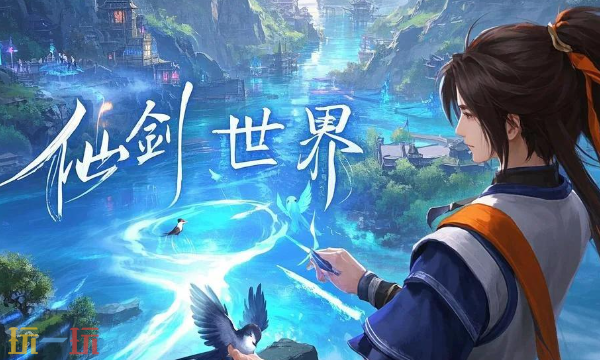 仙剑世界本周兑换码 仙剑世界3月23日最新礼包码2026