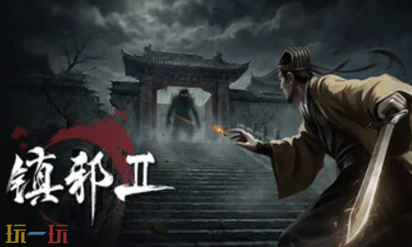 镇邪2驭灵最强阵容是什么 镇邪2驭灵最强阵容详解