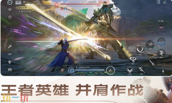 王者荣耀世界手机能玩吗 手机端游玩方式介绍