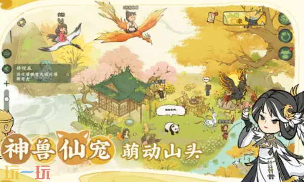 仙山小农什么时候上线的 上线时间详情介绍