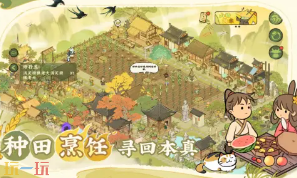 仙山小农全人物喜好合集 角色好感送礼攻略汇总