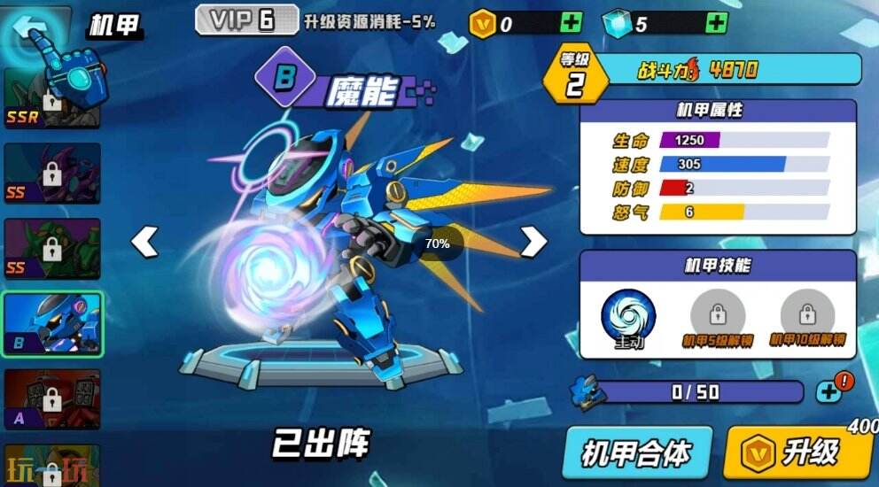 机械战警游戏截图