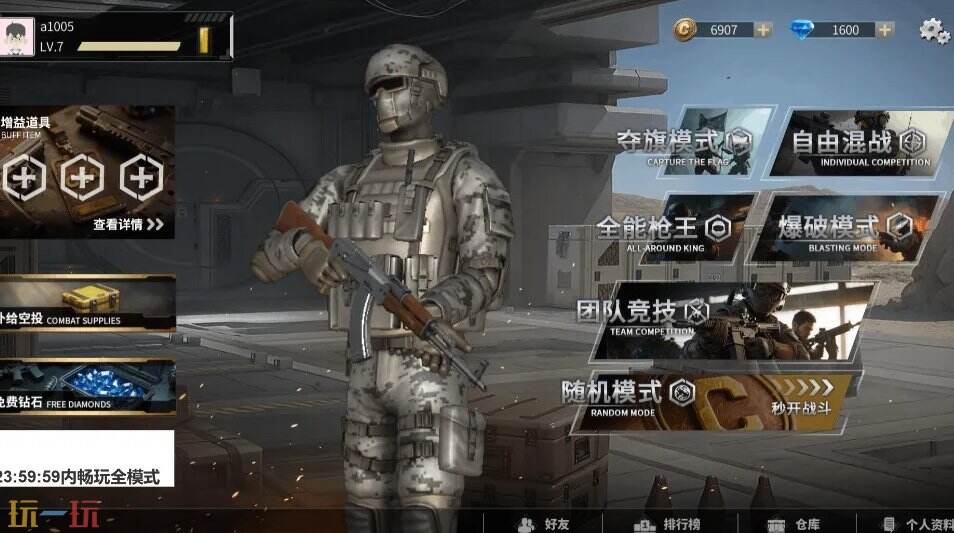 使命行动游戏截图